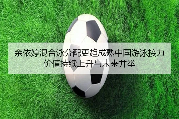 yu-yi-ting-hun-he-yong-fen-pei-geng-qu-cheng-shu-zhong-guo-you-yong-jie-li-jia-zhi-chi-xu-shang-sheng-yu-wei-lai-bing-ju-2-272.jpg